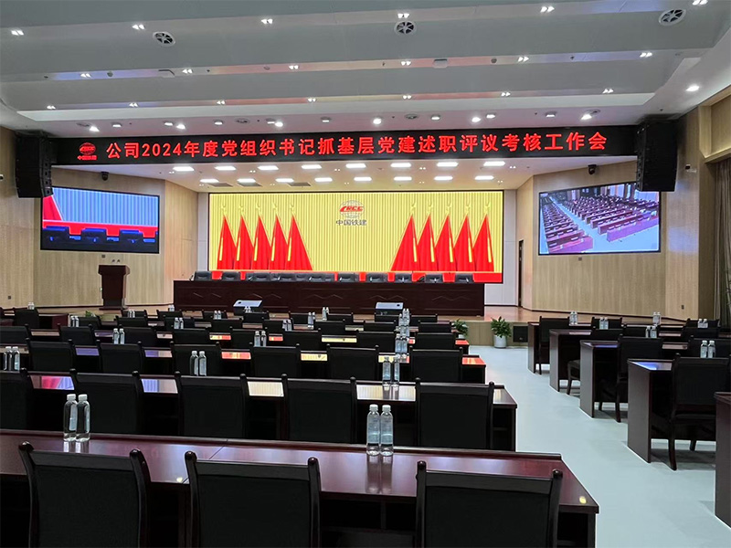 中铁集团