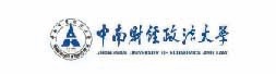 中南财经政法大学