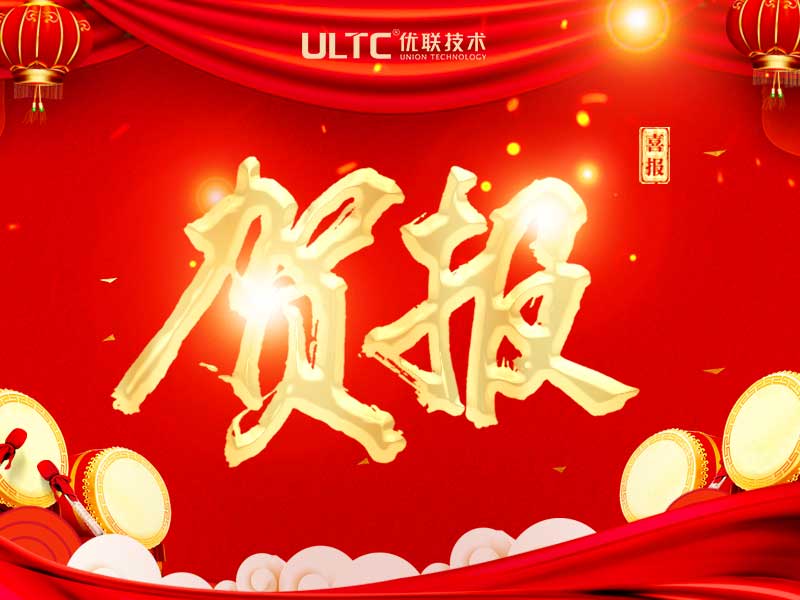 贺报｜富易堂中标鄂尔多斯应用技术学院电子校务治理与智能信息服务项目