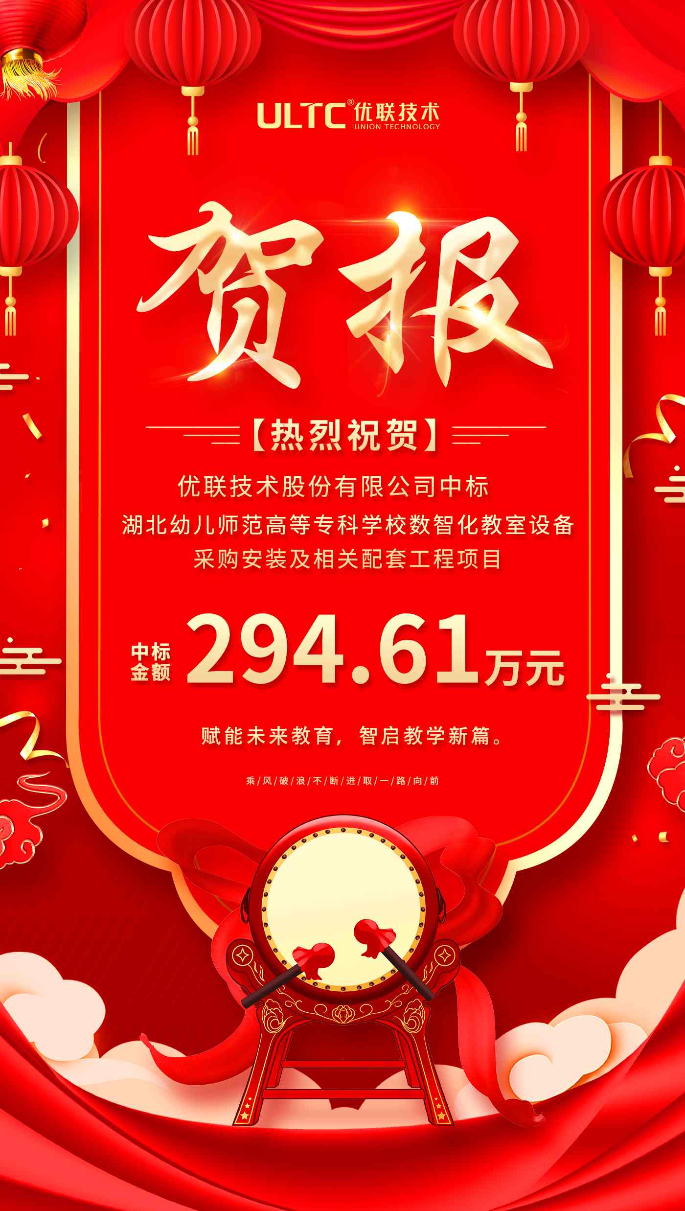1756435161459741.jpg 节日模板新版本(1).jpg
